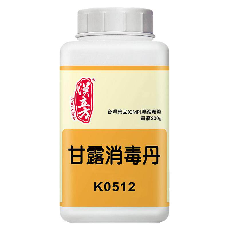 汉立方甘露消毒丹颗粒利湿化浊清热解毒湿温初起中成药
