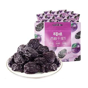 百草味西梅干508g果脯果干办公室休闲酸甜梅子健康蜜饯解馋小零食