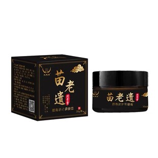 苗方筋骨老黑膏梵敬堂苗老遗透骨膏膝盖关节黑膏苗老遗发热透骨膏