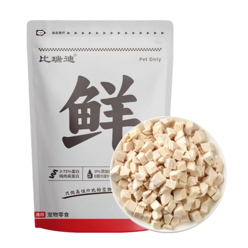【冻干鸡肉】鸡肉粒鸡胸肉辐照猫粮猫零食新鲜拌粮鸡小胸鸡肉碎
