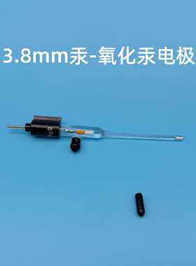 议价R0501 微型汞-氧化汞电极 直径3.8mm玻璃管  碱性溶液用参比