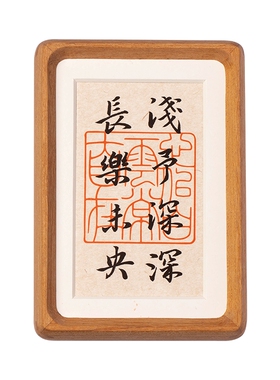 新中式书法摆台实木相框