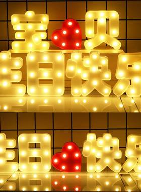 LED灯生日快乐文字灯520发光爱心派对浪漫表白求婚道具宝贝灯造型