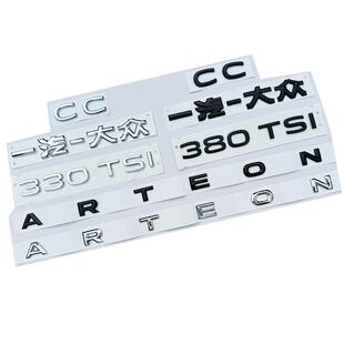 一汽大众CC后字母ARTEON原车尾部380TSI 排量车标贴330黑色化武士