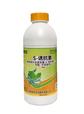 正品批发 紫启S诱抗素0.1%提高光合作用生根壮苗番茄生长调节剂