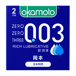 冈本进口0.03超润滑避孕套安全套保险套双倍润滑