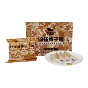 13特种兵新型品牌铁桶压缩饼干压缩干粮应急储备户外代餐老式