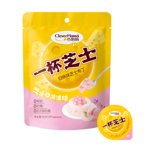 巧妈妈一杯芝士奶酪布丁果冻零食