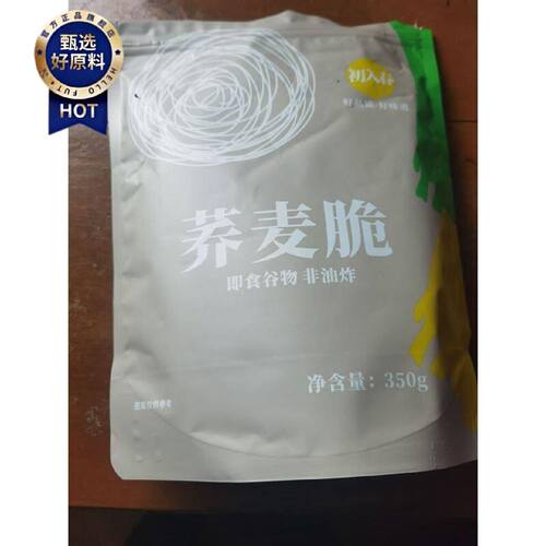 初入春荞麦脆片350g粗粮谷物荞麦片酒店早餐健身代餐休闲零食BB