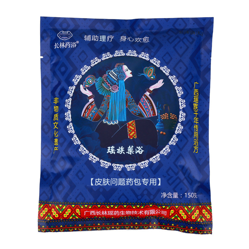 定制问题皮肤调理泡澡药包修复皮