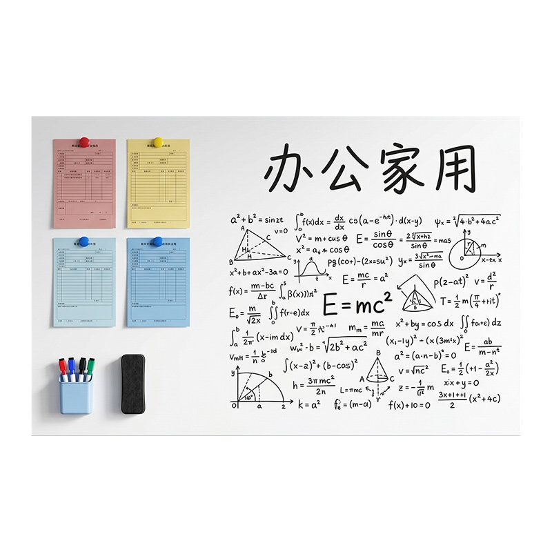 办公白板墙贴可移除不伤墙