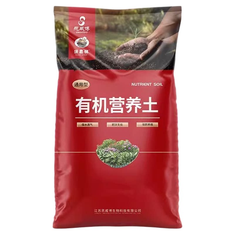 思威博有机通用营养土种花种菜