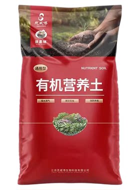 思威博有机通用营养土种花种菜