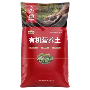 营养土养花种菜通用型土壤种花专用种植土花土家用养花有机营养土
