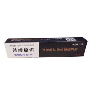 30g氟蚁腙 杀蟑胶饵强效力蟑螂药家用全窝端灭蟑螂药大小蟑螂蜚蠊