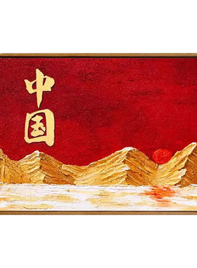 八一建军节石英砂肌理画diy手工