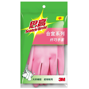 3M厨房家用洗碗手套女天然橡胶防水手套耐用洗衣服冬季