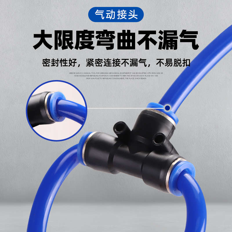 气动快速插接头PG/PY/PU-4681012高压软管变径塑料气管直通对接头