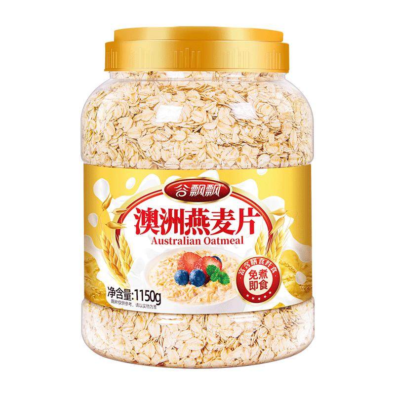 燕麦片无糖脱脂冲饮即食代餐