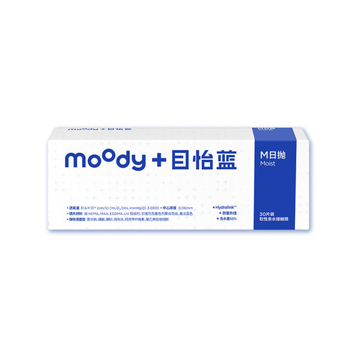 moody日抛透明M系列小蓝片隐形眼镜易摘戴近视眼镜10/30片
