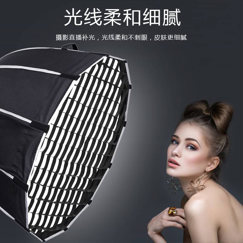 1保荣卡口90CM深抛神球柔光珊光罩双层适用八角格专用箱贝柔牛金