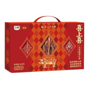 五丰行喜上喜广式传统腊味礼盒经典广式风味腊肉广东特产腊味800g