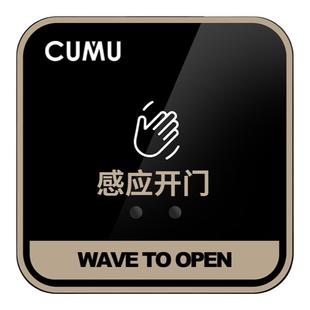 cumu川木电动门免触摸控人体开关86型非接触智能自动门红外手感应