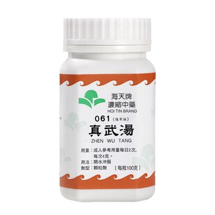 香港海天牌真武汤颗粒中药温肾散寒健脾利水男士中老年免煎即冲