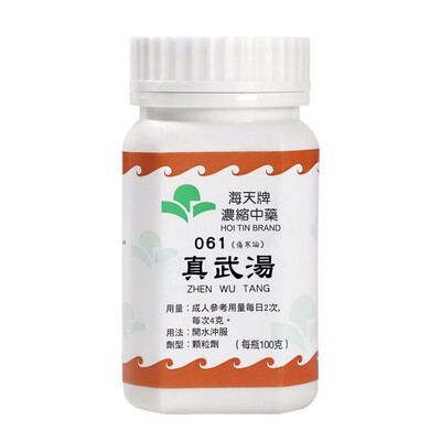 香港海天牌真武汤颗粒中药温肾散寒健脾利水男士中老年免煎即冲