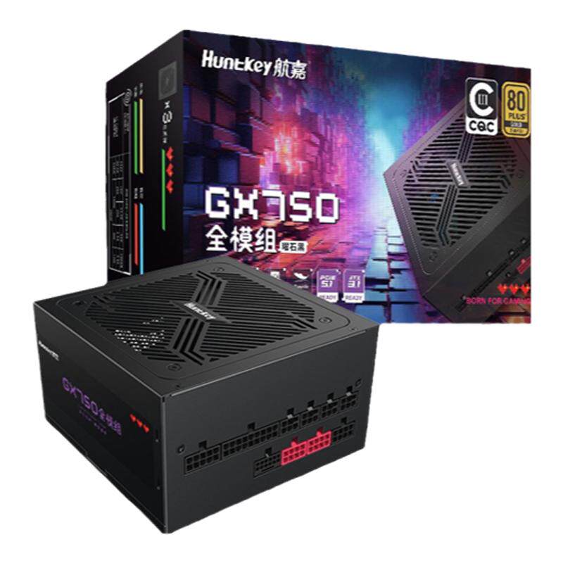 航嘉GX750W电脑电源台式机650W全模组850W金牌ATX3.1主机游戏电源