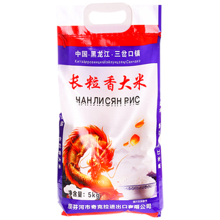 东北大米长粒香大米当季新米香米东北三岔口10斤农家粳米熬粥正宗