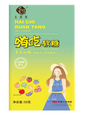 嗨吃软糖正品白芸豆孝素果蔬软糖