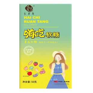 嗨吃软糖正品凝胶果糖孝素白芸豆益生菌增强版大餐后果蔬酵素软糖
