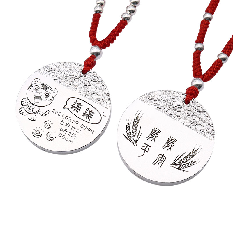 定制刻字999纯银宝宝长命锁平安锁吊坠儿童足银生辰祝福牌项链