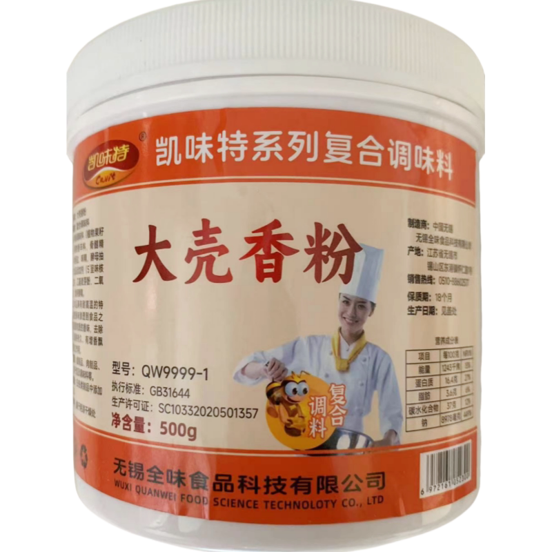 大壳香粉全味凯味特增鲜回味去腥提色烧烤撒料腌制龙虾麻辣烫卤菜