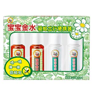 12.9元包邮 宝宝金水 婴儿防蚊虫叮咬便携装喷雾20ml*4