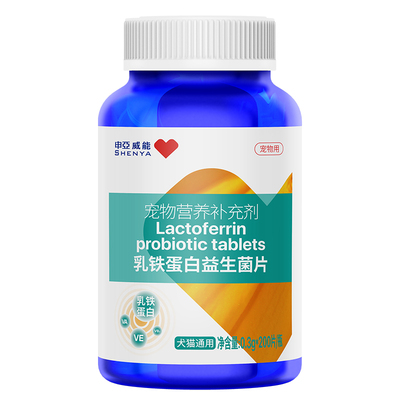 SHENYA申亚威能猫咪狗狗乳铁蛋白益生菌片宠物用