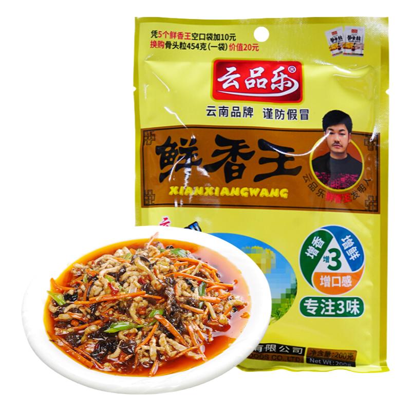 云品乐】鲜香王】】回味粉】商用