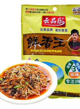 云品乐】鲜香王】】回味粉】商用