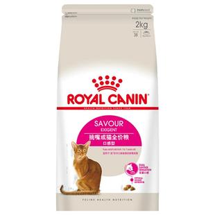 皇家猫主粮优选成猫粮英短美短加菲猫口感型挑嘴猫ES35/2KG