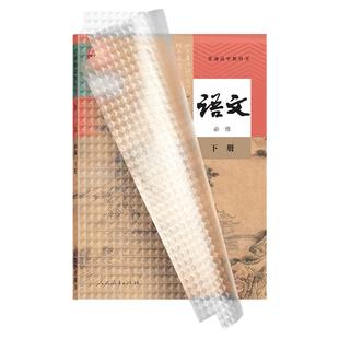 六品堂高中生专用书皮自粘透明书皮纸磨砂包书膜高一全套书本课本保护套16K作业本包书皮高二三语数A4大中小