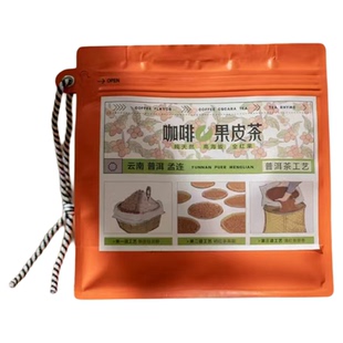 咖啡果皮茶 果肉茶代用茶孟连咖啡手冲咖啡红枣桂圆风味