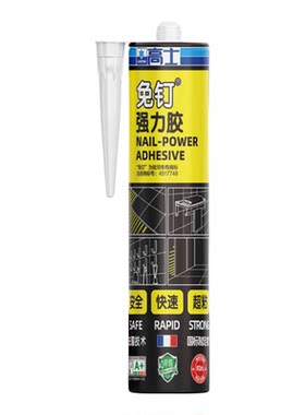 高士升级款免钉胶强力粘黏玻璃胶