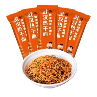 厚功夫正宗武汉热干面大汉口碱水面湖北特产萌面达人早餐拌面夜宵