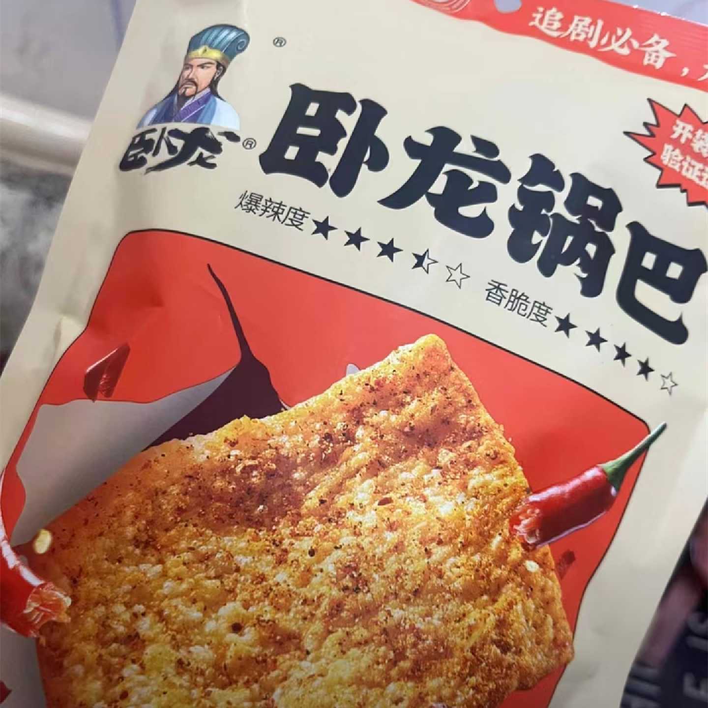 卧龙辣子锅巴大包 300g 只用今年新米制作健康代餐休闲零食