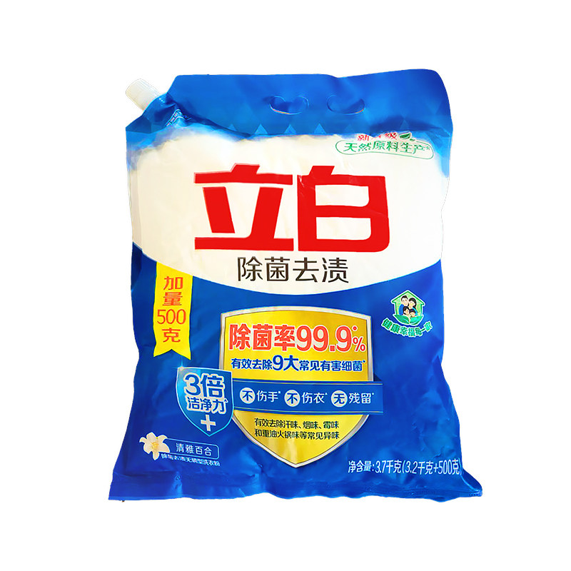 立白洗衣粉洁净抑菌宝宝安心用
