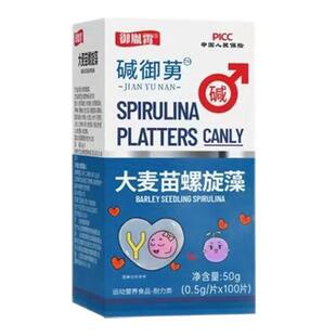 碱益生正品体质调理食品碱天然钙强碱食物性食用小苏打片