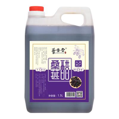 山西特产真好喝的桑葚醋传统工艺
