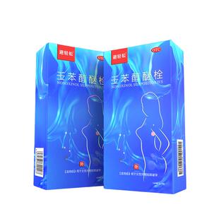 避轻松壬苯醇醚拴外用短期避孕药女性专用事前阴道液体避孕凝胶xn