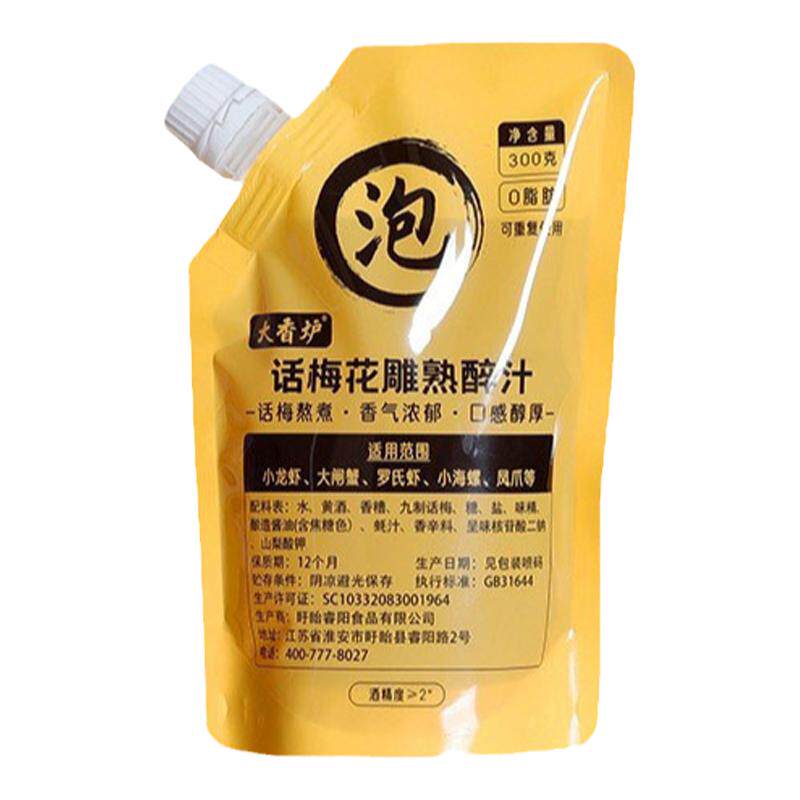 话梅花雕熟醉汁冷泡汁